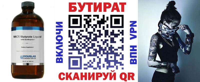 где купить   hydra маркетплейс  БУТИРАТ жидкий экстази  Качканар 