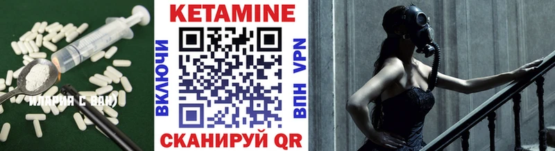 КЕТАМИН ketamine Качканар