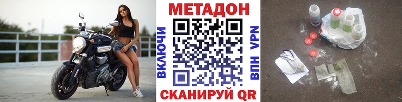 цена наркотик  Качканар  МЕТАДОН мёд 