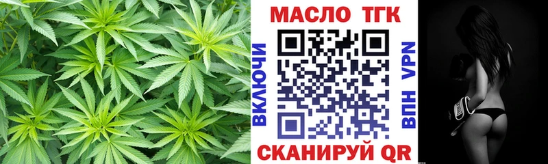 Дистиллят ТГК THC oil  kraken tor  Качканар 